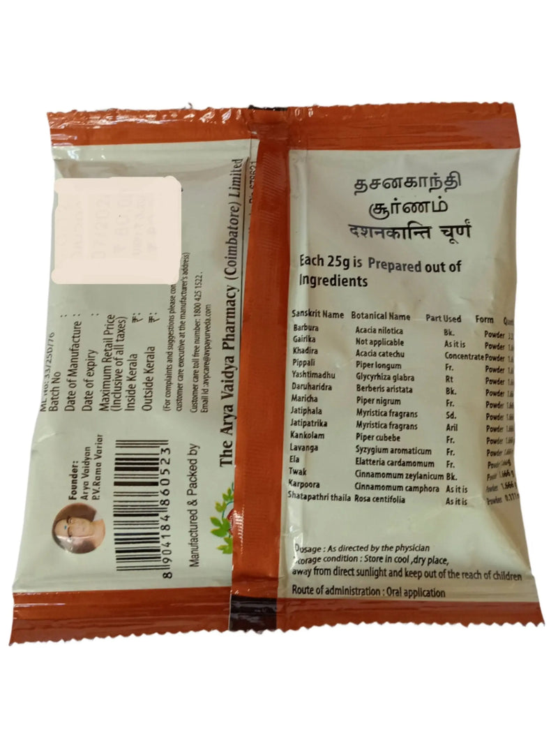 Dasanakanthi Choornam 25G - AVP Ayurveda (2 Packs) AVP Ayurveda (Arya Vaidya Pharmacy)