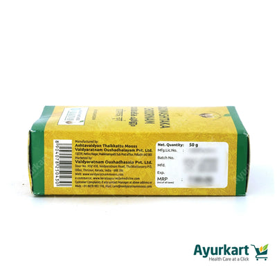 Dadimashtaka Choornam - 50GM - Vaidyaratnam (2 Packs)