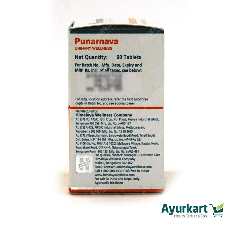 Punarnava - Himalaya Wellness (Comprehensive control of UTI)