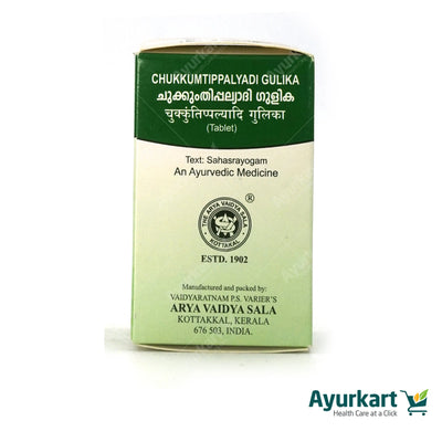 Chukkumthippalyadi Gulika - 100Nos - Kottakkal