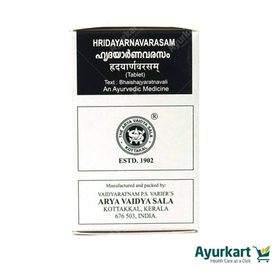Hridayarnavarasam Gulika - 100Nos - Kottakkal