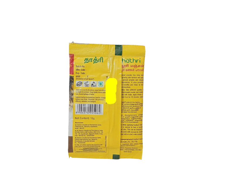 Dhathri Kasthuri Manjal Powder - 15gm - Dhathri Dhathri