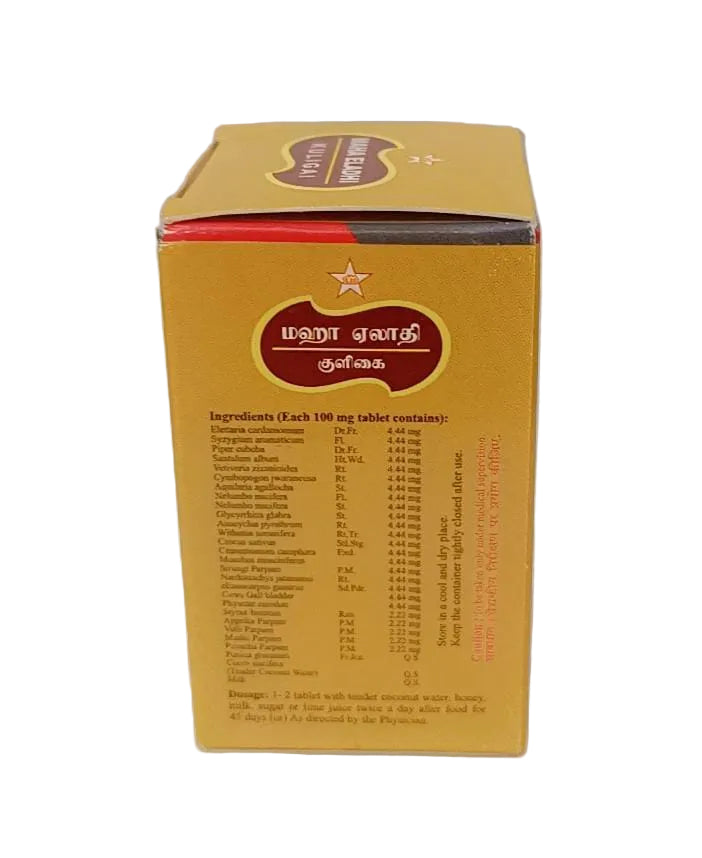 Maha Eladhi Kuligai Tablet - SKM SIDDHA AND AYURVEDA SKM Siddha and Ayurveda