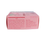 Manasamitravatakam Gulika Tablet  -100 Nos - AVP Ayurveda AVP Ayurveda (Arya Vaidya Pharmacy)
