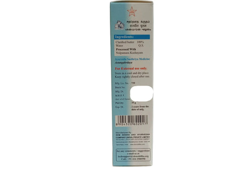 Satadhauta Ghritham - 35gm - SKM SIDDHA AND AYURVEDA SKM Siddha and Ayurveda