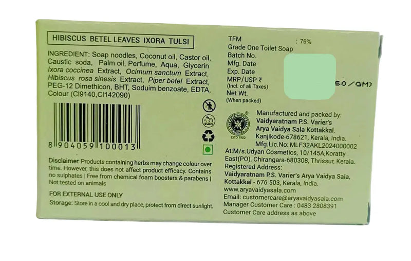 Ayurveda Skin Care Soap - Arya Vaidya Sala Kottakkal--75g Kottakkal Arya Vaidya Sala