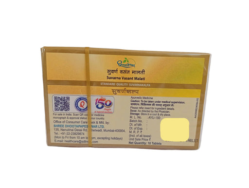 Classical Ayurvedic medicine preparation)