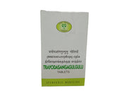 Trayodasanga Gulgulu Tablets - 120 Nos - AVN Arogya Arya Vaidya Nilayam (AVN Arogya)