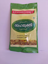 Dahamukthi - KP Namboodiri's