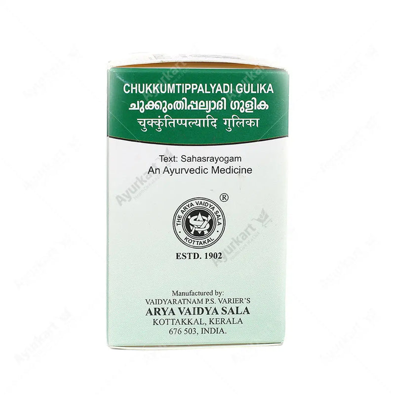 Chukkumthippalyadi Gulika - 100Nos - Kottakkal - ayur-kart