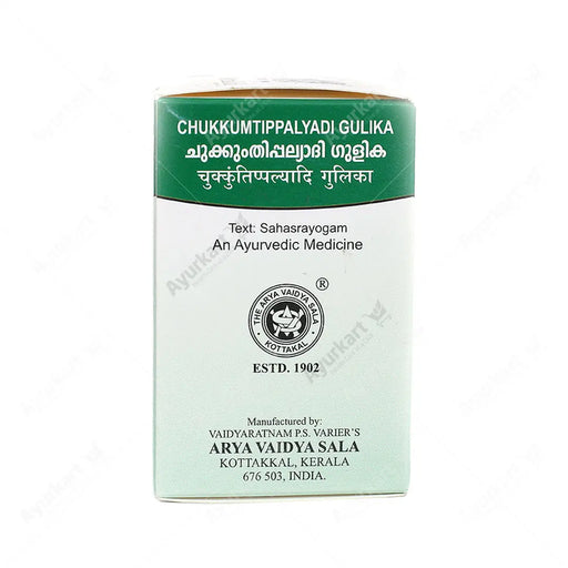 Chukkumthippalyadi Gulika - 100Nos - Kottakkal - ayur-kart