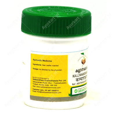 Karpooradi Choornam - 50GM - Vaidyaratnam