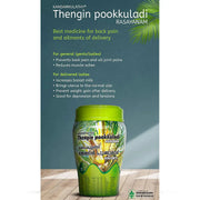 Thengin Pookkuladi Rasayanam (TPR) - 500GM - Kandamkulathy Vaidyasala