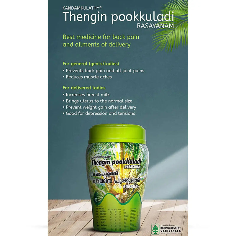 Thengin Pookkuladi Rasayanam (TPR) - 500GM - Kandamkulathy Vaidyasala