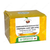 Dasamoolakaduthrayam Kashaya Gulika Tablet - 100 Nos - Vaidyaratnam