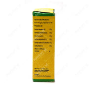 Shaddaranam Choornam - 50GM - Vaidyaratnam